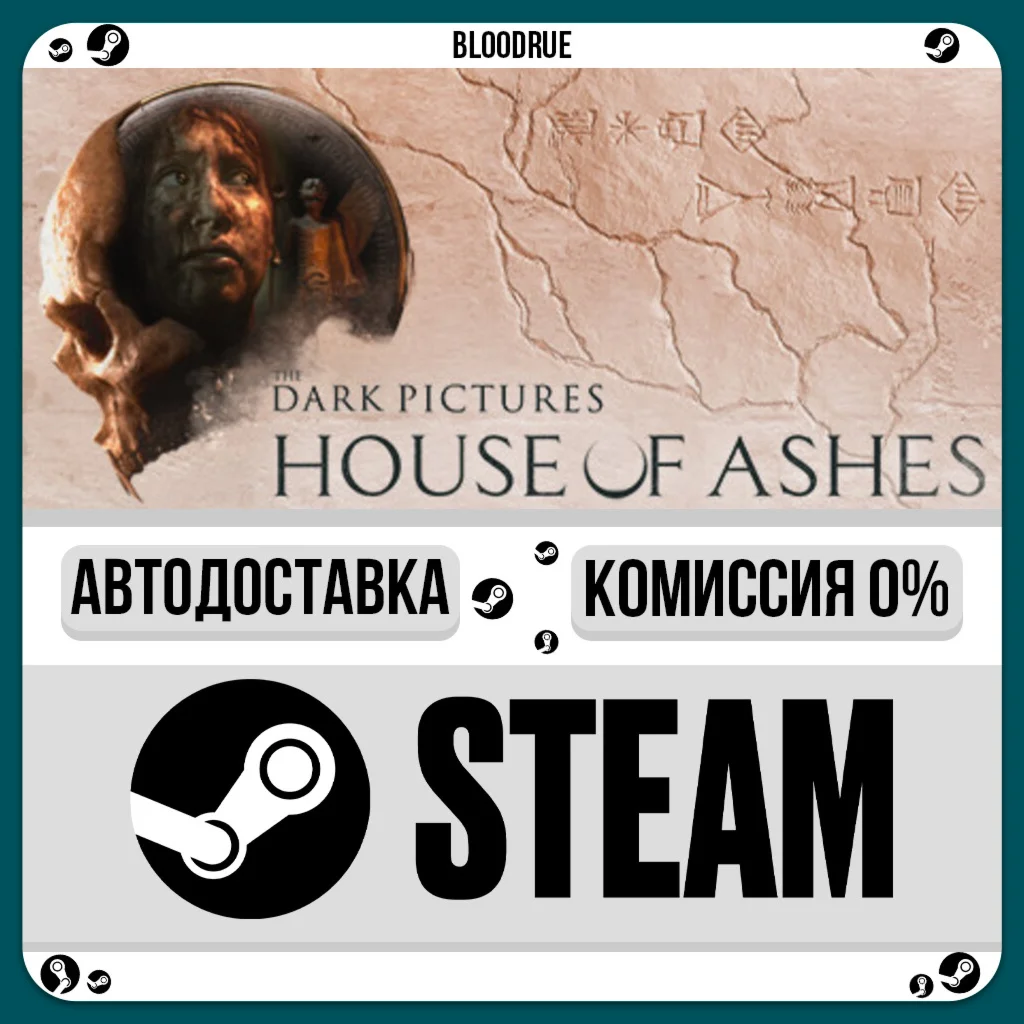 The Dark Pictures Anthology: House of Ashes️•РУ +МИР