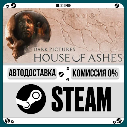 The Dark Pictures Anthology: House of Ashes ⚡ ️•РУ +МИР