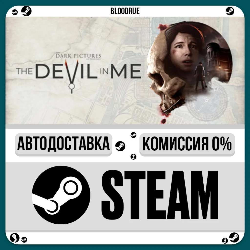 The Dark Pictures Anthology: The Devil in Me️•РУ +МИР 