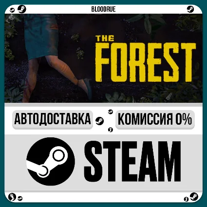 The Forest ⚡ ️•РУ +МИР / STEAM АВТО, 0%