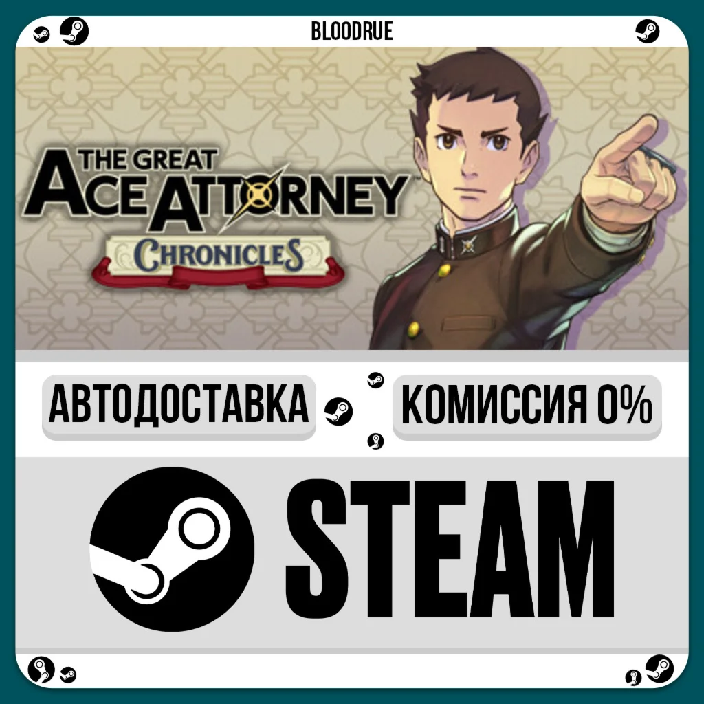 The Great Ace Attorney Chronicles️•РУ +МИР / STEAM АВТ