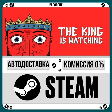 The King is Watching ⚡ ️•РУ +МИР / STEAM АВТО, 0%