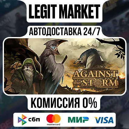 Against the Storm / Steam АВТО / РУ + МИР