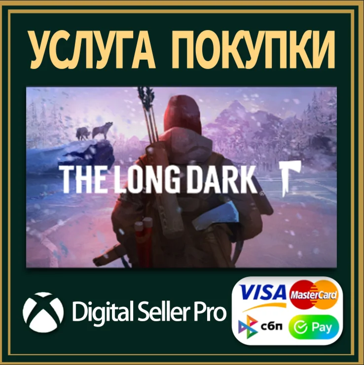 Долгая Тьма Xbox Series/One