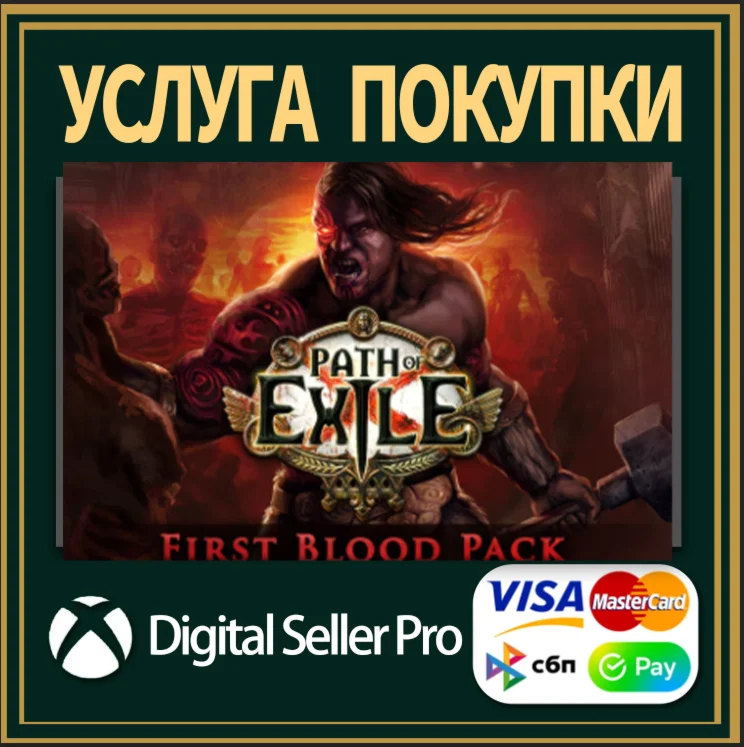 Path of Exile First Blood Bundle Xbox Series/One