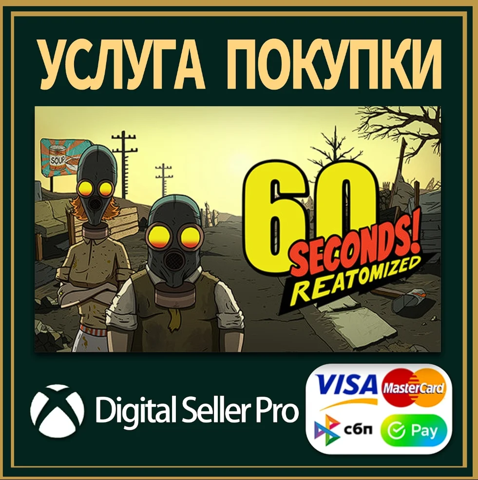 60 секунд! Реатомизировано Xbox Series (S/x)xbox One
