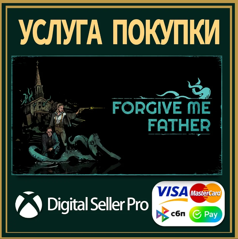 Прости меня, Отец Xbox Series (S/x)xbox One(S/x)
