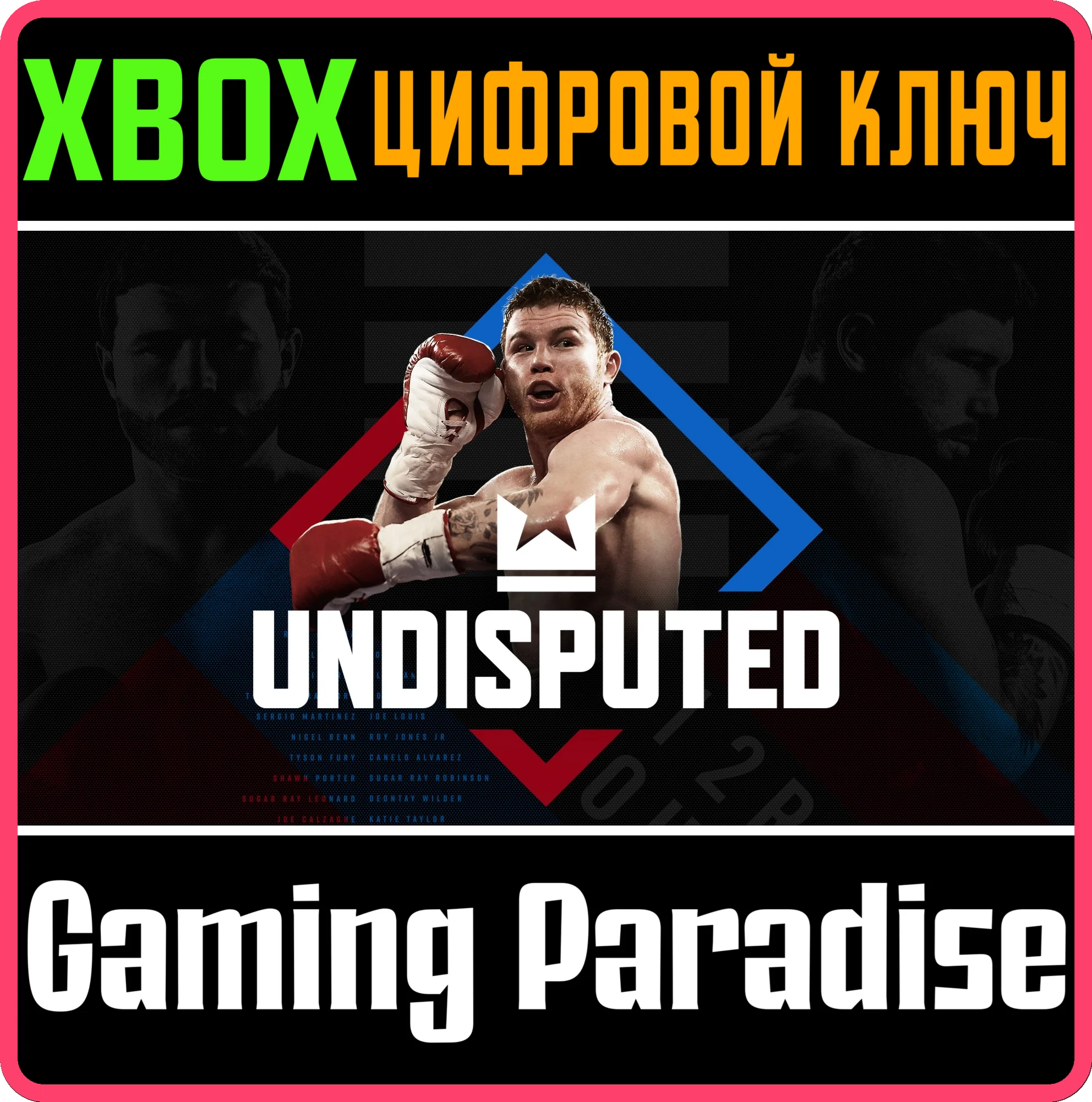 UNDISPUTED XBOX SERIES S|X КЛЮЧ/КОД