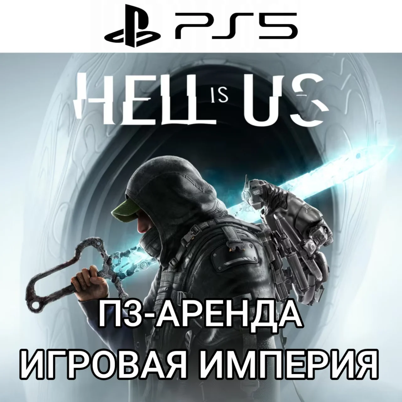 Hell is Us PS5 П3 Аренда от 15 дней