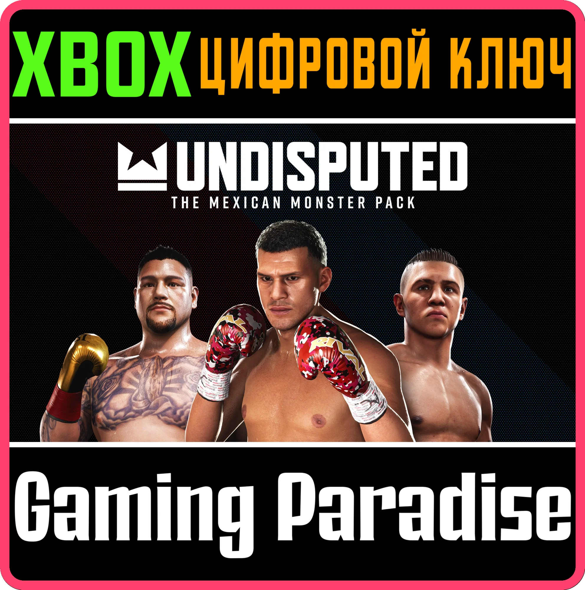 UNDISPUTED - THE MEXICAN MONSTER PACK XBOX SERIES S|X К
