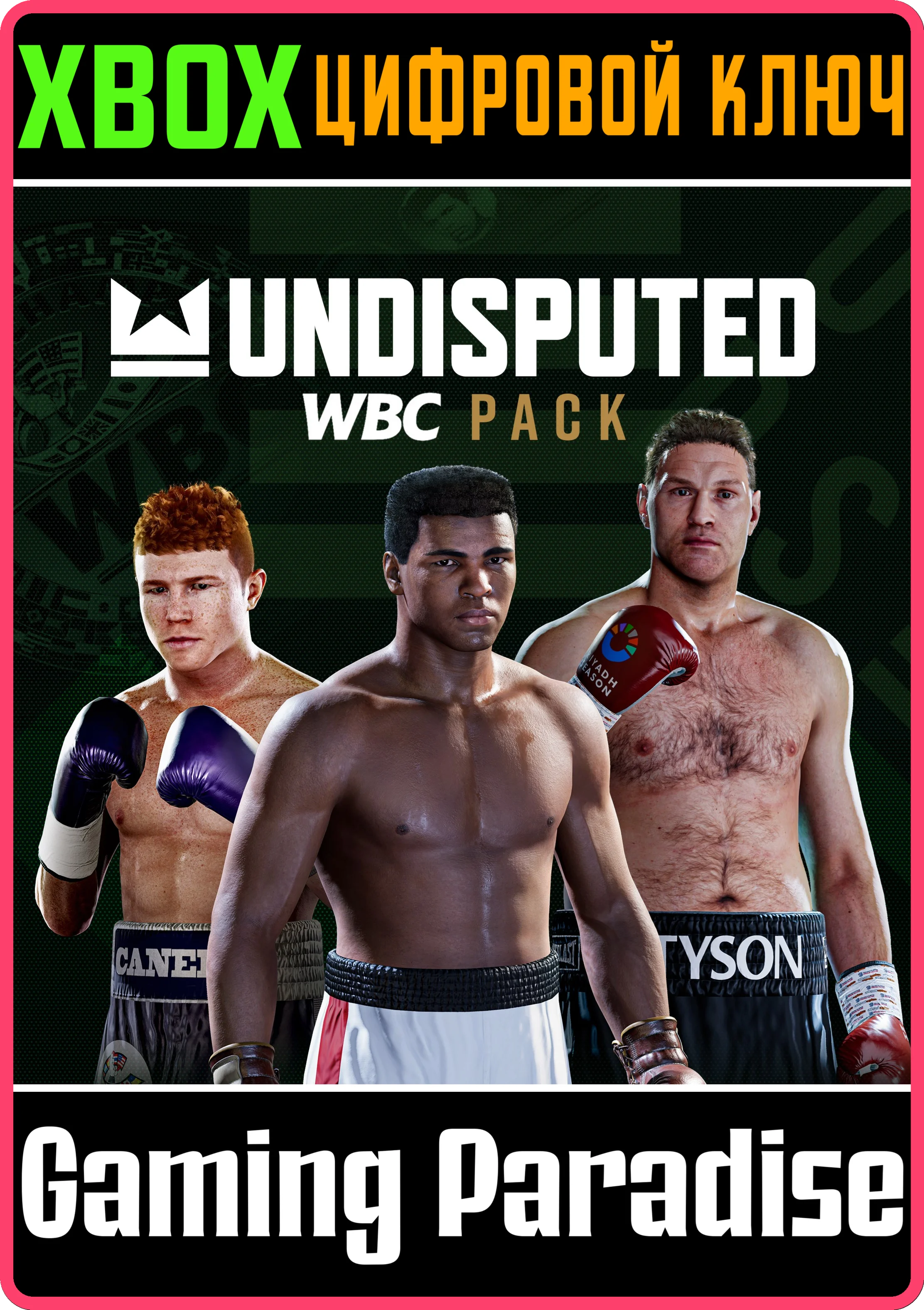 UNDISPUTED - WBC PACK XBOX SERIES S|X КЛЮЧ/КОД