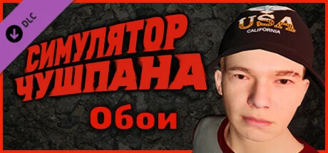 Chushpan Simulator - Desktop Wallpapers DLC