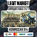 Heroes of M&amp;M III - HD Edi — фото 3