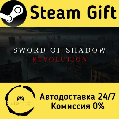  Sword of Shadow: Revolution ???? Steam Gift
