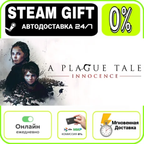 A Plague Tale: Innocence | RU + МИР · AUTO 24/7