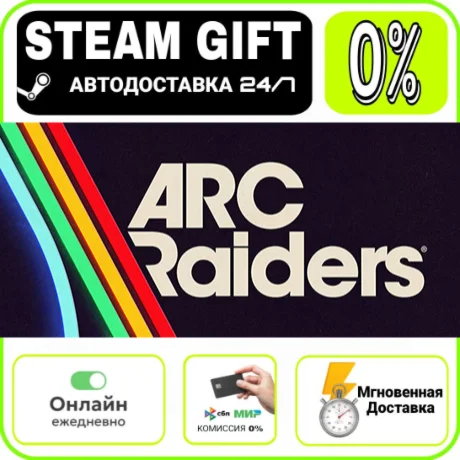 Arc Raiders - Deluxe Edition | RU + МИР · AUTO 24/7