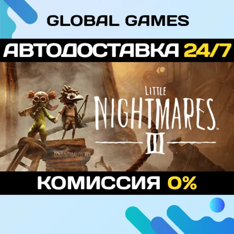 Little Nightmares III Deluxe EditionSteam Ключ РФ+СНГ