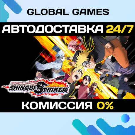 NARUTO TO BORUTO: SHINOBI STRIKERSteam Ключ РФ+СНГ