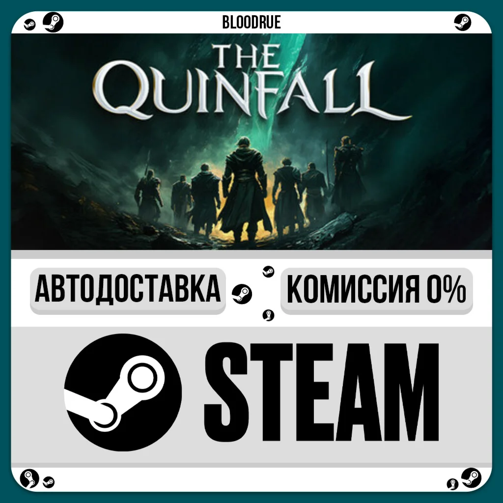 The Quinfall️•РУ +МИР / STEAM АВТО, 0%