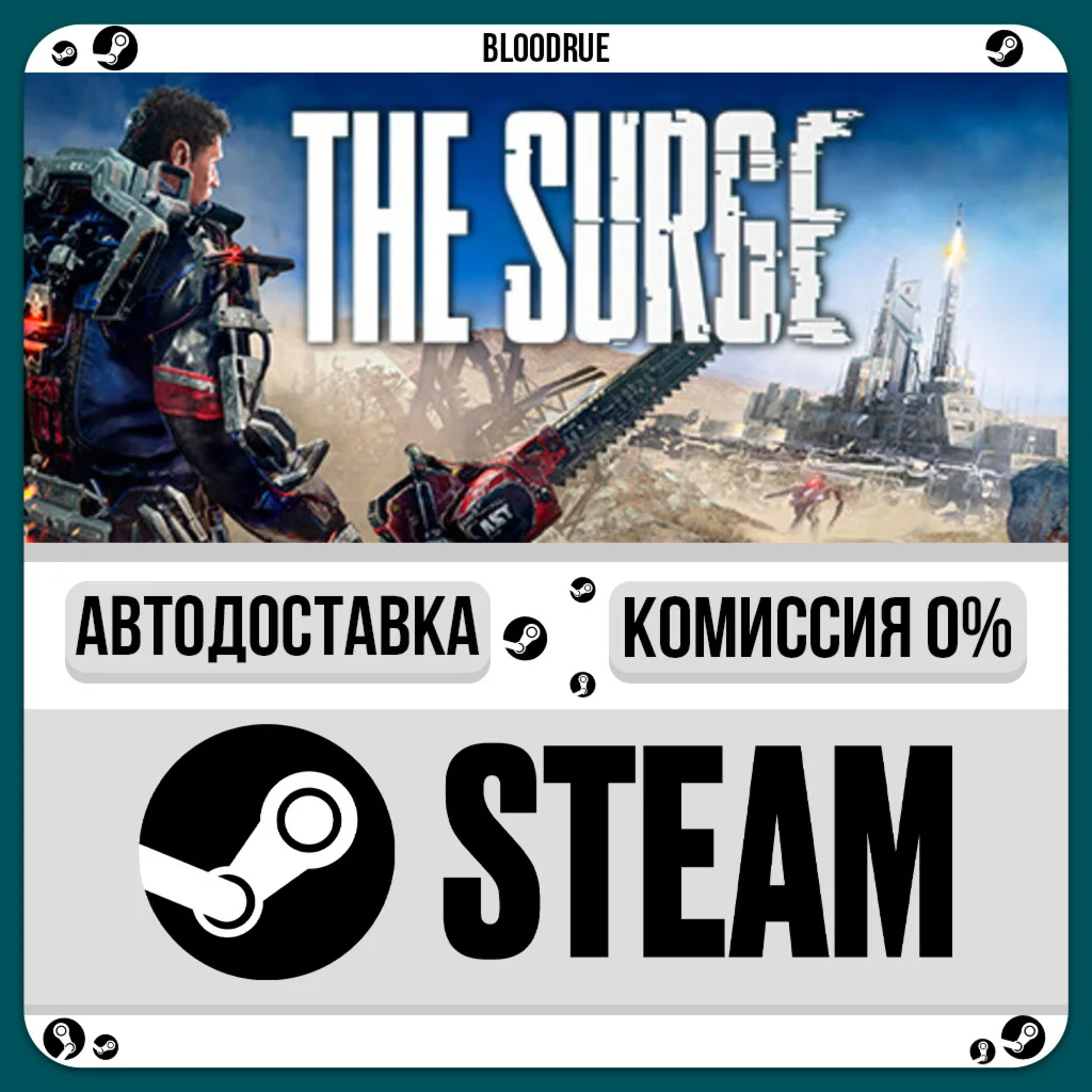The Surge️•РУ +МИР / STEAM АВТО, 0%