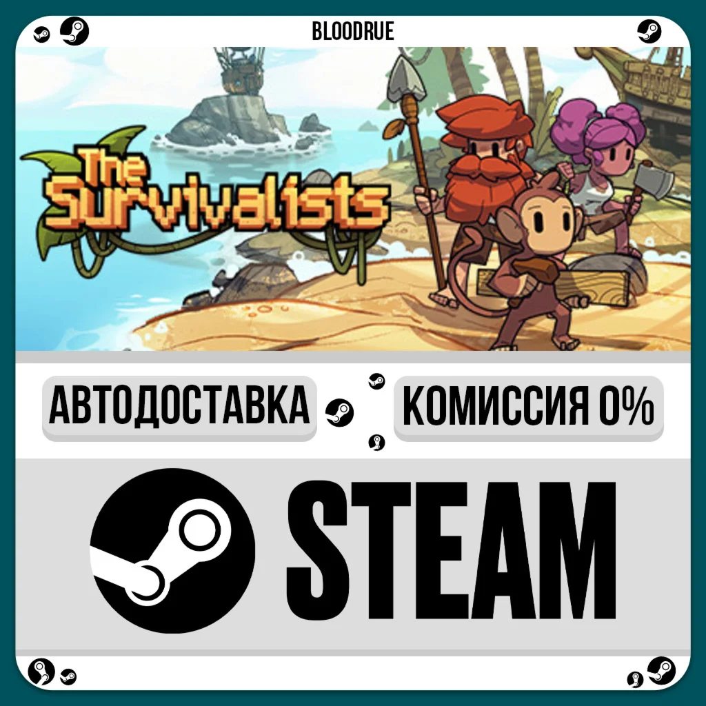 The Survivalists️•РУ +МИР / STEAM АВТО, 0%
