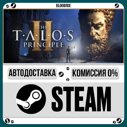 The Talos Principle 2 ⚡ ️•РУ +МИР / STEAM АВТО, 0%