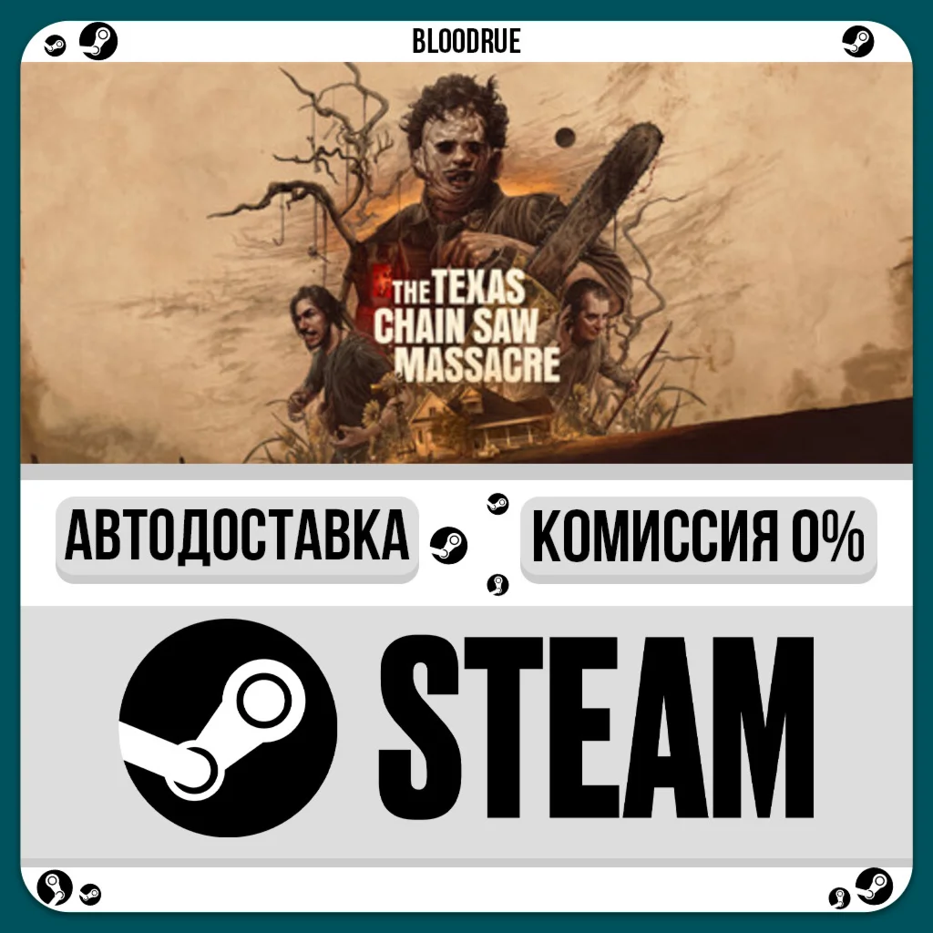 The Texas Chain Saw Massacre️•РУ +МИР / STEAM АВТО, 0%