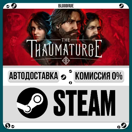 The Thaumaturge ⚡ ️•РУ +МИР / STEAM АВТО, 0%