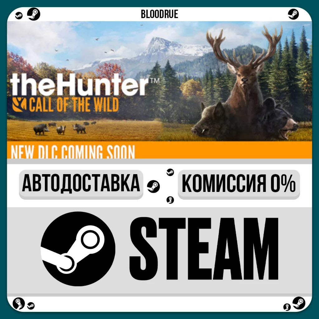 theHunter: Call of the Wild™️•РУ +МИР / STEAM АВТО, 0%