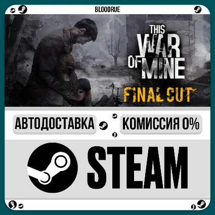 This War of Mine ⚡ ️•РУ +МИР / STEAM АВТО, 0%