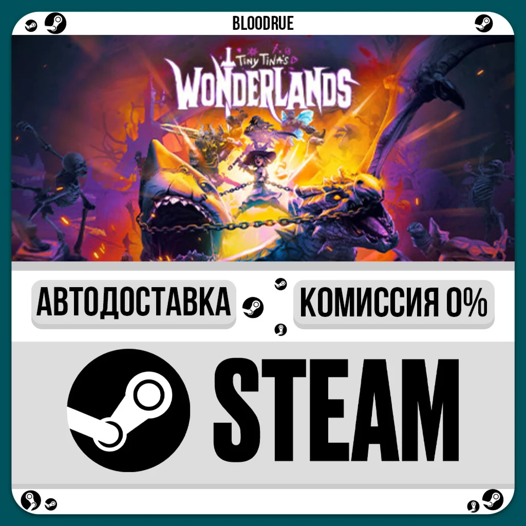 Tiny Tina's Wonderlands️•РУ +МИР / STEAM АВТО, 0%