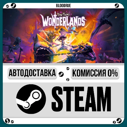 Tiny Tina's Wonderlands ⚡ ️•РУ +МИР / STEAM АВТО, 0%
