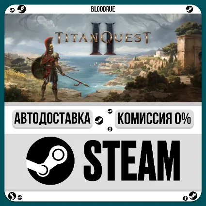 Titan Quest II ⚡ ️•РУ +МИР / STEAM АВТО, 0%