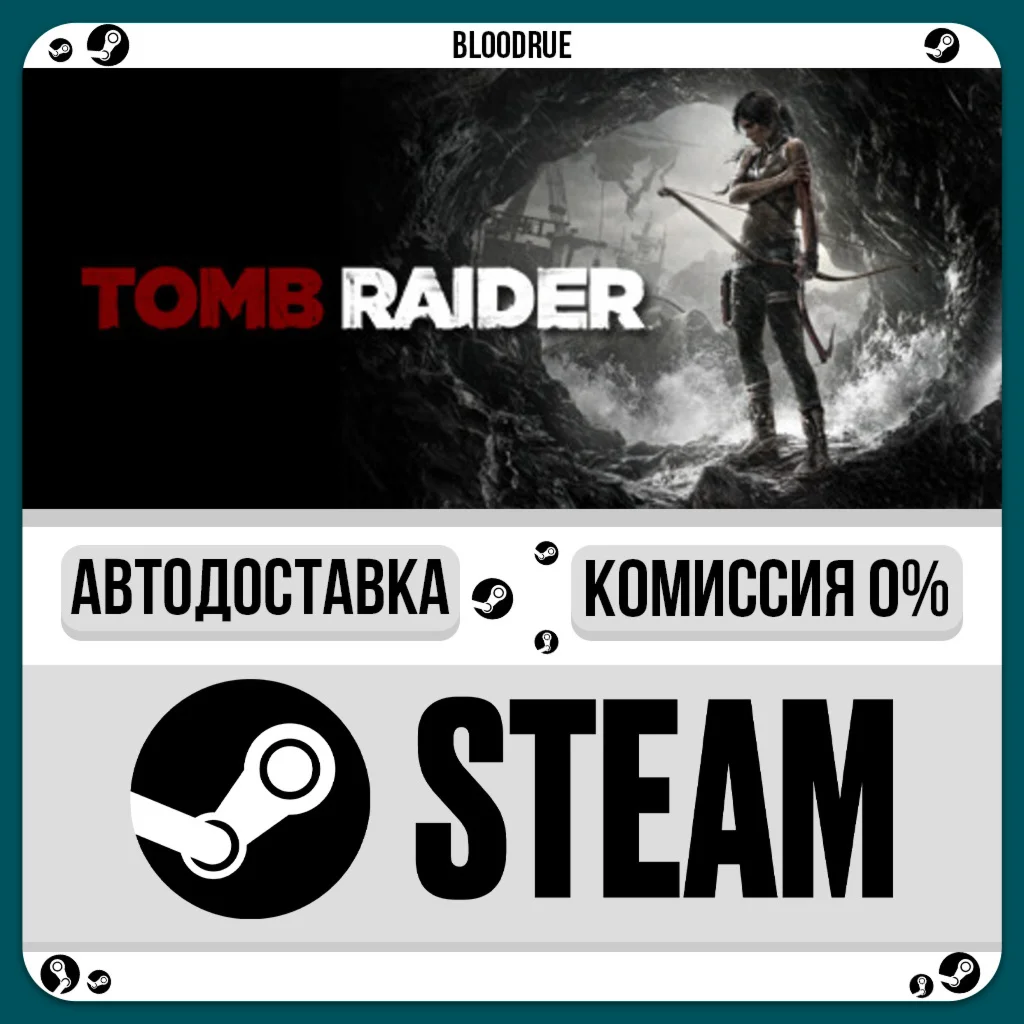 Tomb Raider️•РУ +МИР / STEAM АВТО, 0%