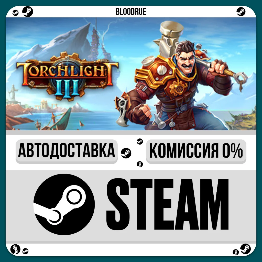 Torchlight III⚡️•РУ +МИР / STEAM АВТО, 0%