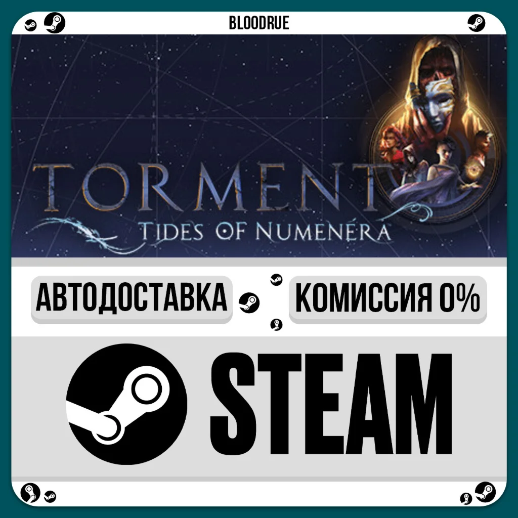 Torment: Tides of Numenera️•РУ +МИР / STEAM АВТО, 0%