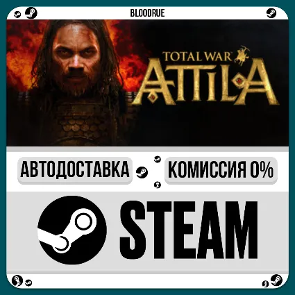 Total War: ATTILA ⚡ ️•РУ +МИР / STEAM АВТО, 0%