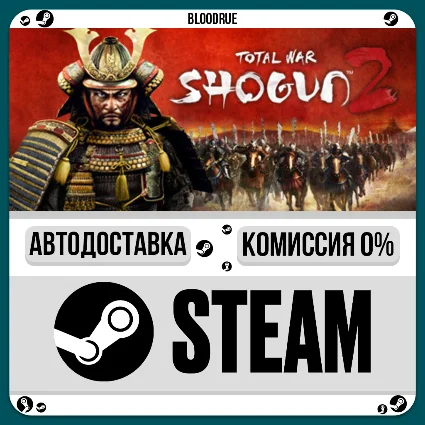 Total War: SHOGUN 2 ⚡ ️•РУ +МИР / STEAM АВТО, 0%