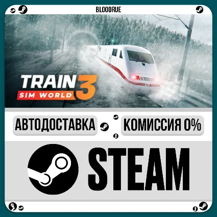 Train Sim World® 3 ⚡ ️•РУ +МИР / STEAM АВТО, 0%