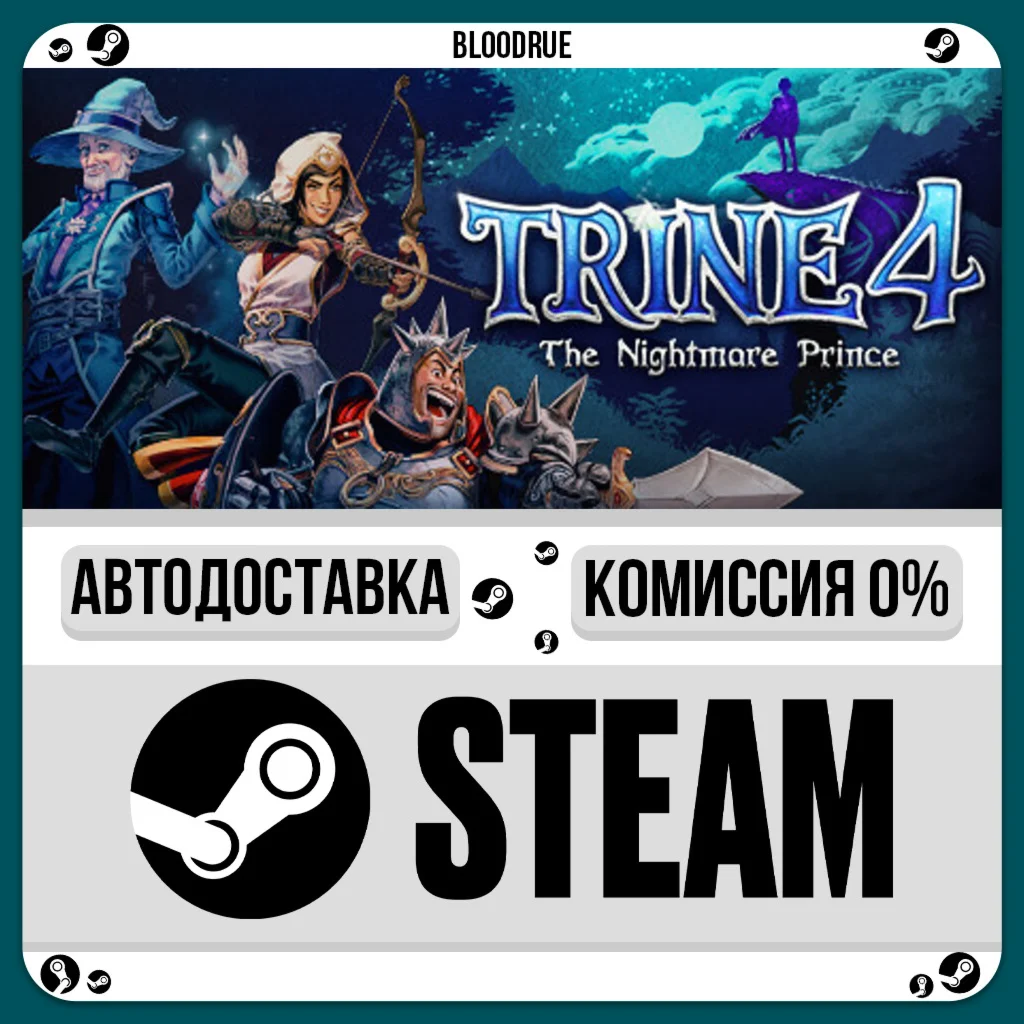 Trine 4: The Nightmare Prince️•РУ +МИР / STEAM АВТО