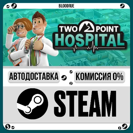 Two Point Hospital ⚡ ️•РУ +МИР / STEAM АВТО, 0%