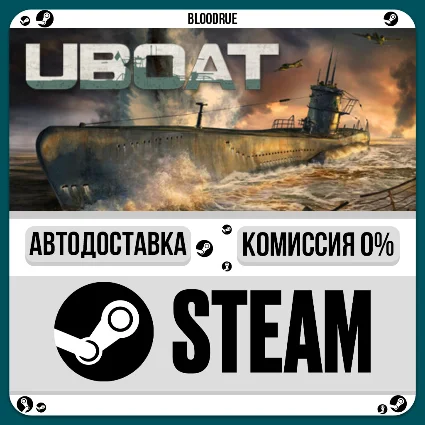 UBOAT ⚡ ️•РУ +МИР / STEAM АВТО, 0%