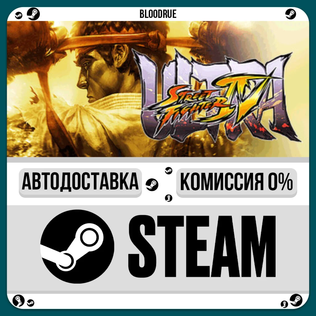Ultra Street Fighter® IV️•РУ +МИР / STEAM АВТО, 0%