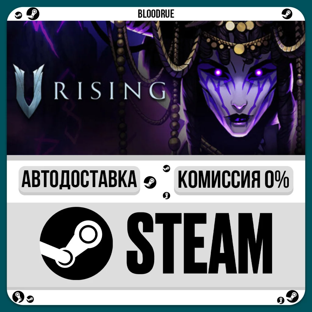 V Rising️•РУ +МИР / STEAM АВТО, 0%
