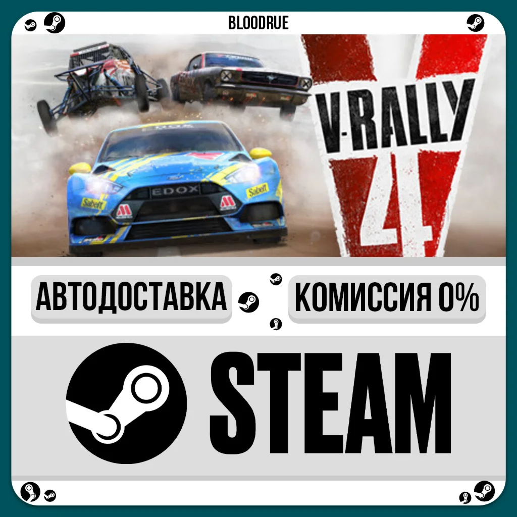 V-Rally 4️•РУ +МИР / STEAM АВТО, 0%