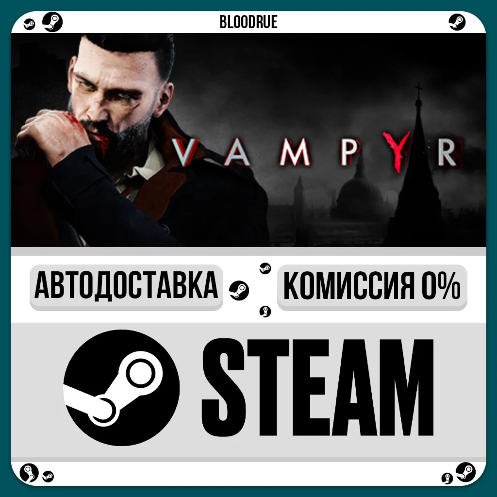 Vampyr️•РУ +МИР / STEAM АВТО, 0%