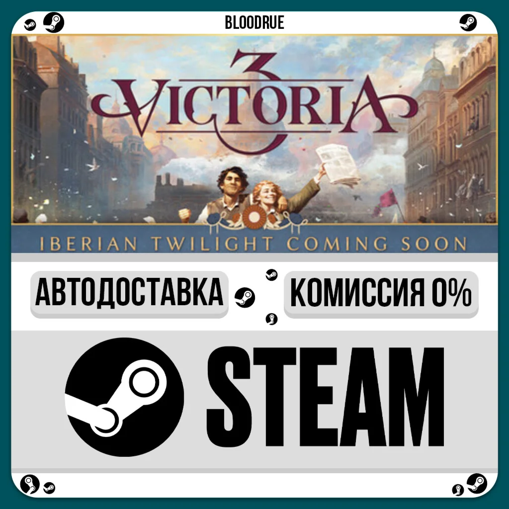 Victoria 3️•РУ +МИР / STEAM АВТО, 0%