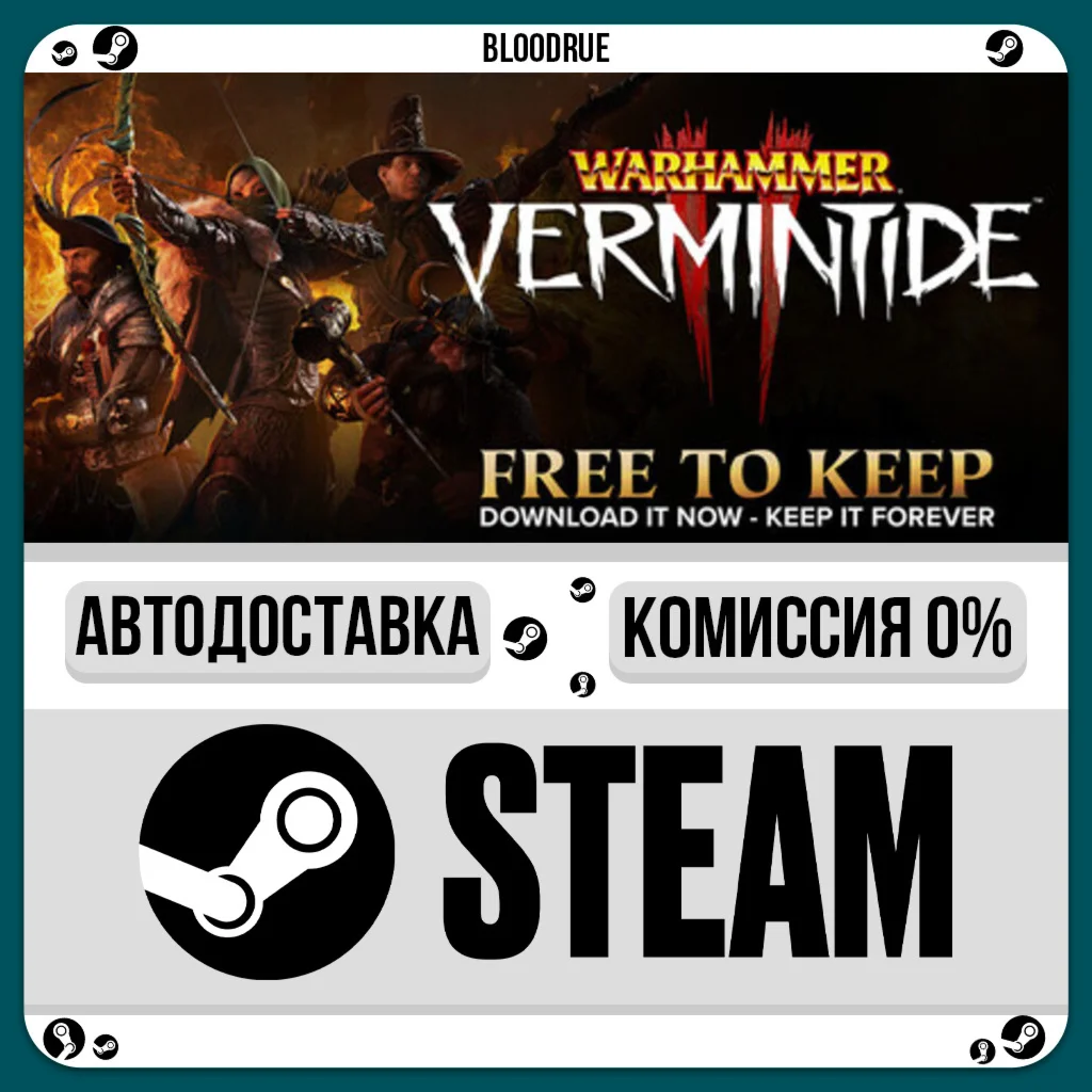 Warhammer: Vermintide 2⚡️•РУ +МИР / STEAM АВТО, 0%
