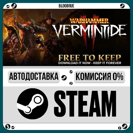 Warhammer: Vermintide 2 ⚡ ️•РУ +МИР / STEAM АВТО, 0%
