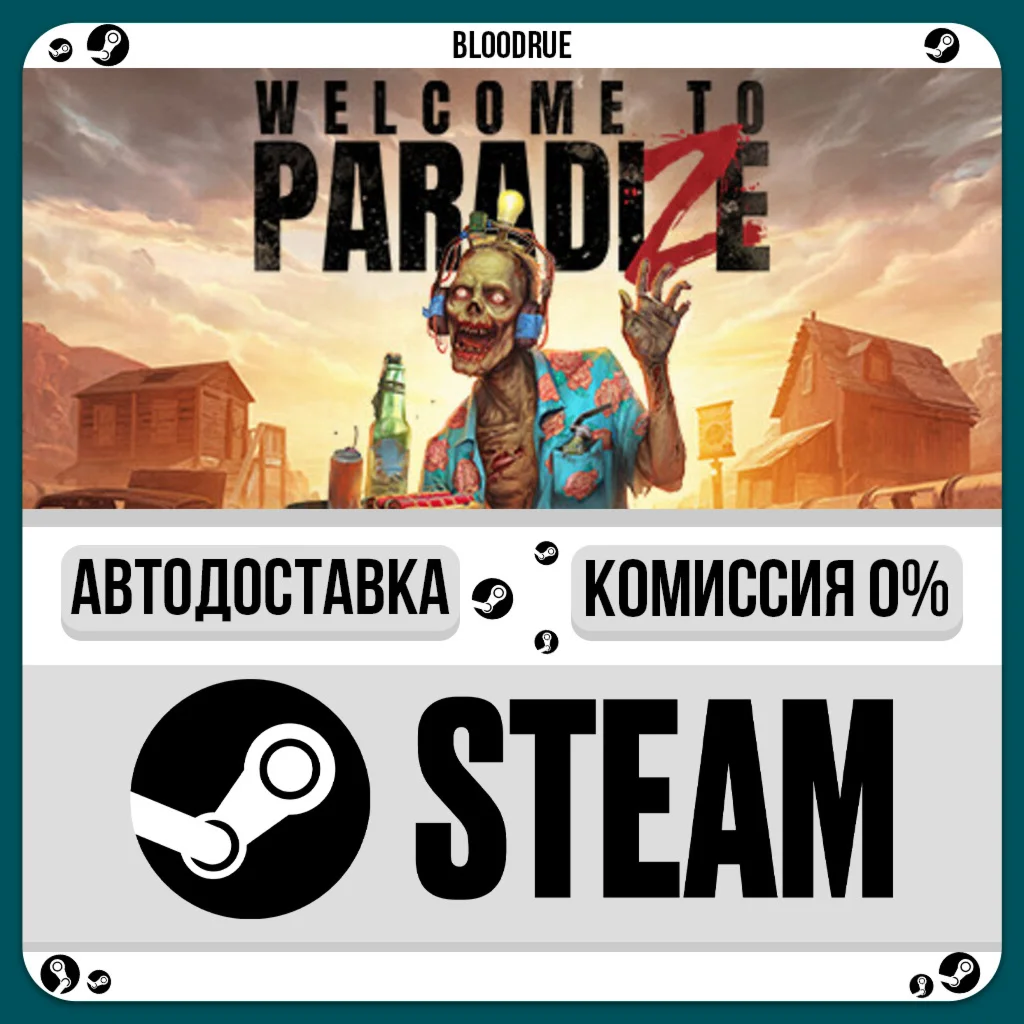 Welcome to ParadiZe️•РУ +МИР / STEAM АВТО, 0%
